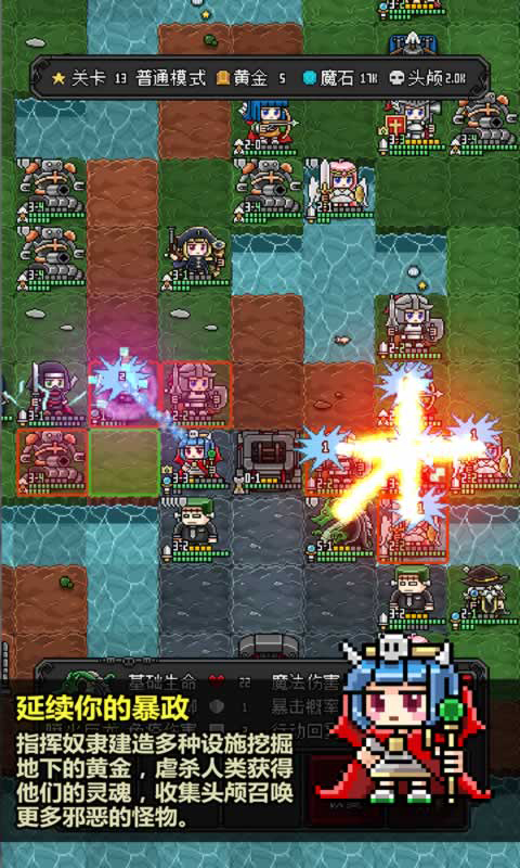 恶魔守护者2中文版
