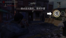死亡入侵存活 截图