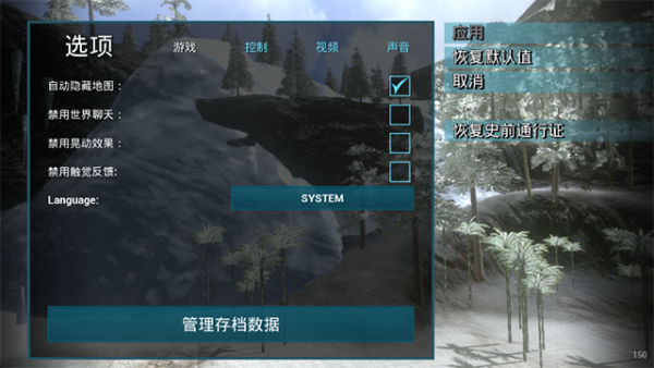方舟生存进化游戏