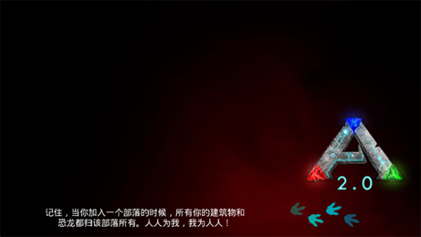 方舟生存进化游戏