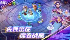 多多自走棋游戏 截图