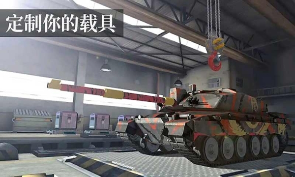 世界坦克大战