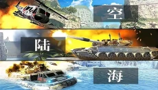 世界坦克大战 截图