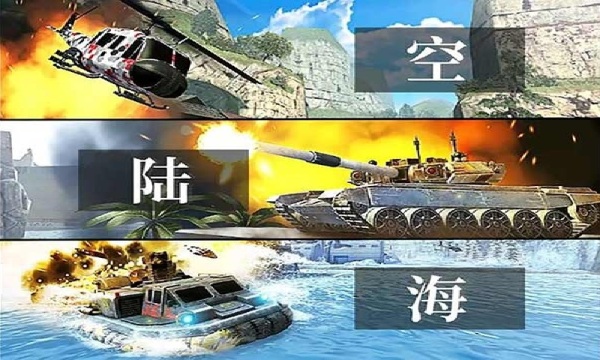 世界坦克大战