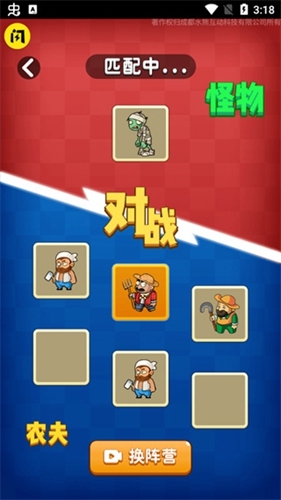 别惹农夫无广告