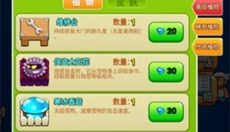 别惹农夫无广告 截图