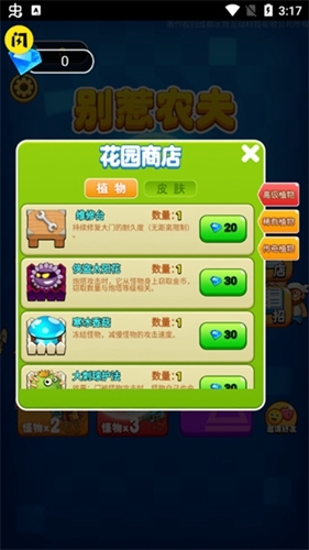 别惹农夫无广告