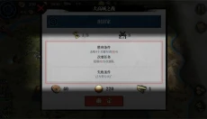大征服者2战国时代 截图