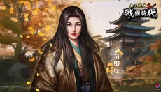 大征服者2战国时代 截图