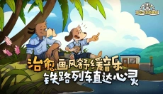 领土战争 截图