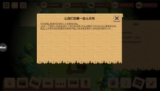 领土战争 截图