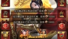 放置三国手游 截图