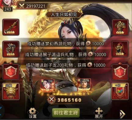 放置三国手游