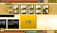 猫咪大战争中文 截图