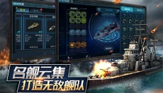 舰队指挥官最新版 截图
