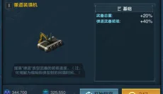 舰队指挥官最新版 截图