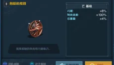 舰队指挥官最新版 截图