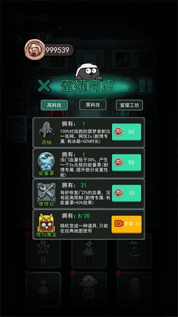 猛鬼宿舍官网