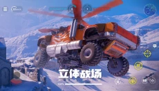 创世战车国际最新版 截图