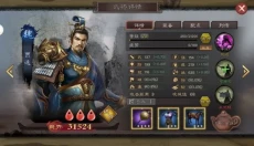城防三国志 截图