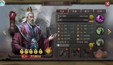 城防三国志 截图