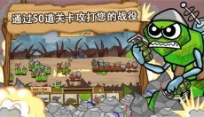 激战毛毛虫军团最新版 截图