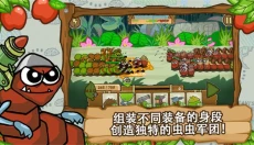 激战毛毛虫军团最新版 截图