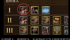 帝国时代3最新版 截图