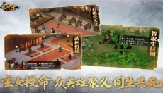 水浒宋江传 截图