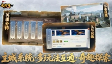 水浒宋江传 截图
