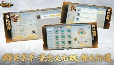 水浒宋江传 截图