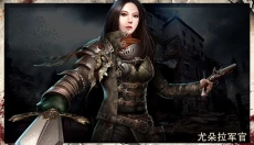 守望黎明最新版 截图