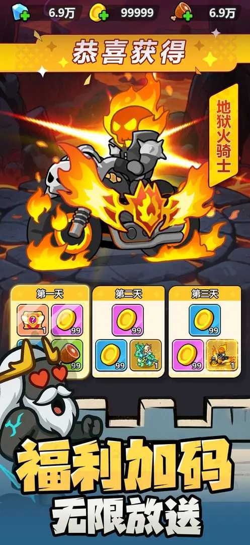 无尽防线