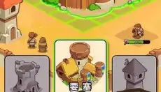 无尽防线 截图