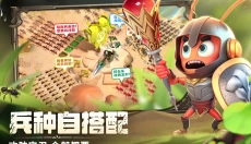 蚁族崛起最新版 截图