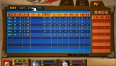 富甲天下3正版 截图