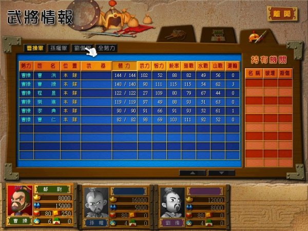 富甲天下3正版
