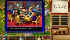 富甲天下3正版 截图