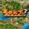 富甲天下3正版