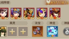 百战无双 截图