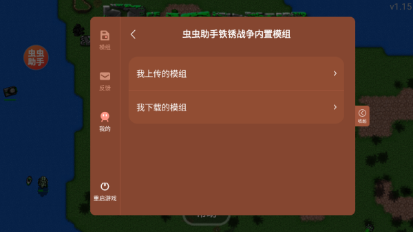 铁锈战争1.15