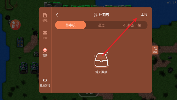 铁锈战争1.15