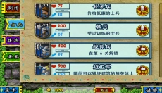 要塞围城中文 截图