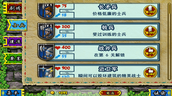 要塞围城中文