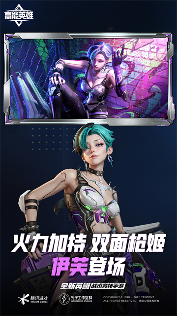 apex英雄手机