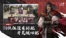 率土之滨安卓版 截图