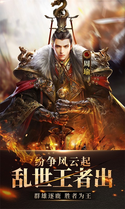 放置三国游戏