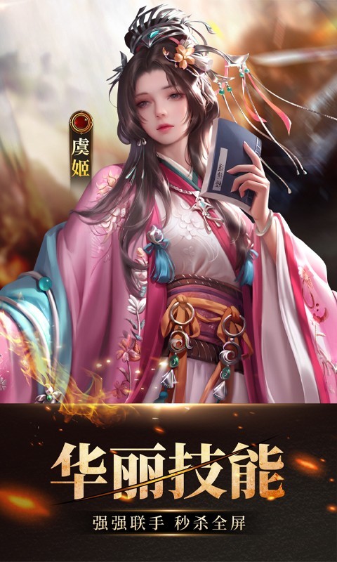 放置三国游戏
