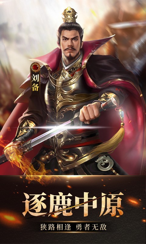 放置三国游戏