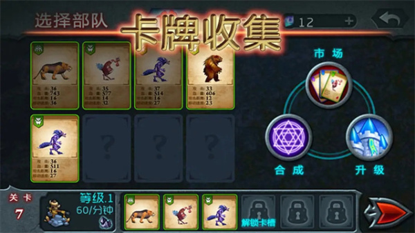 兽王争霸游戏